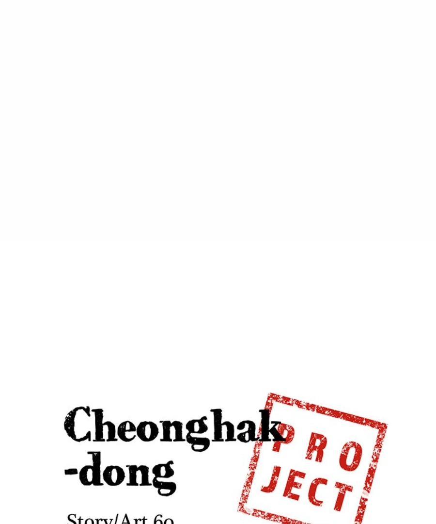 Cheonghak-dong Project chapter 42 page 6