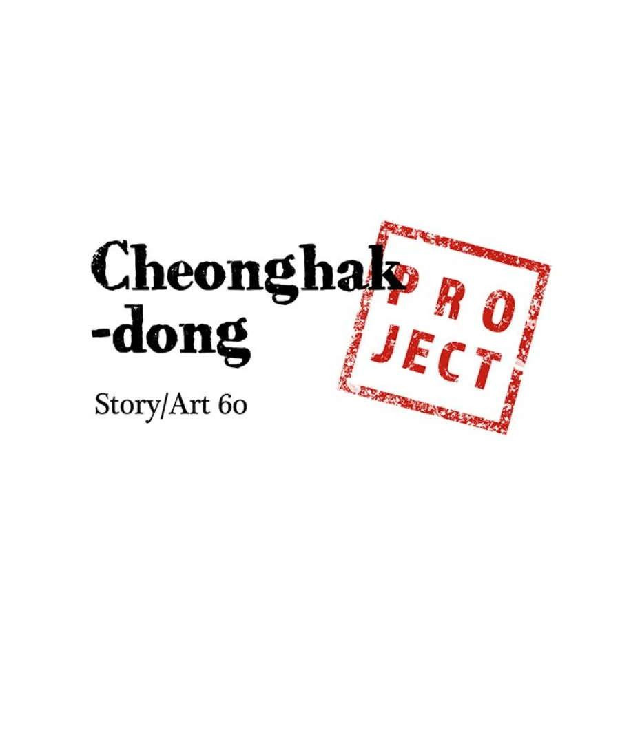 Cheonghak-dong Project chapter 43 page 10