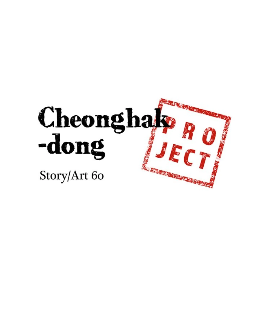 Cheonghak-dong Project chapter 45 page 6