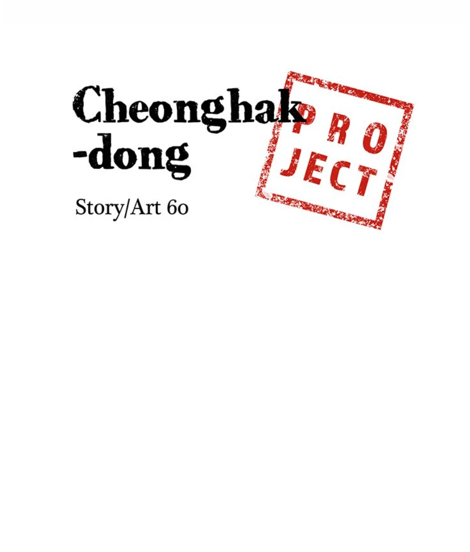 Cheonghak-dong Project chapter 5 page 4
