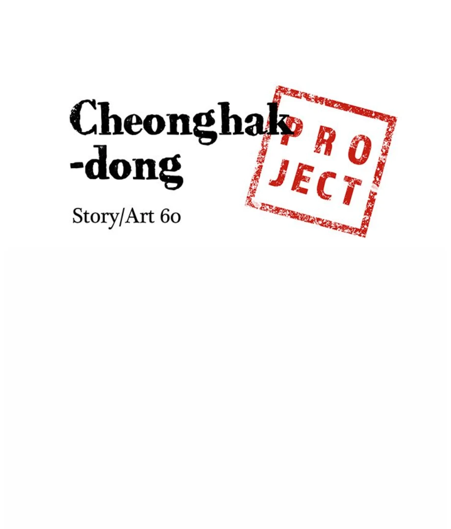 Cheonghak-dong Project chapter 6 page 6
