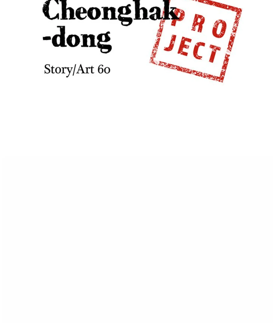 Cheonghak-dong Project chapter 7 page 6