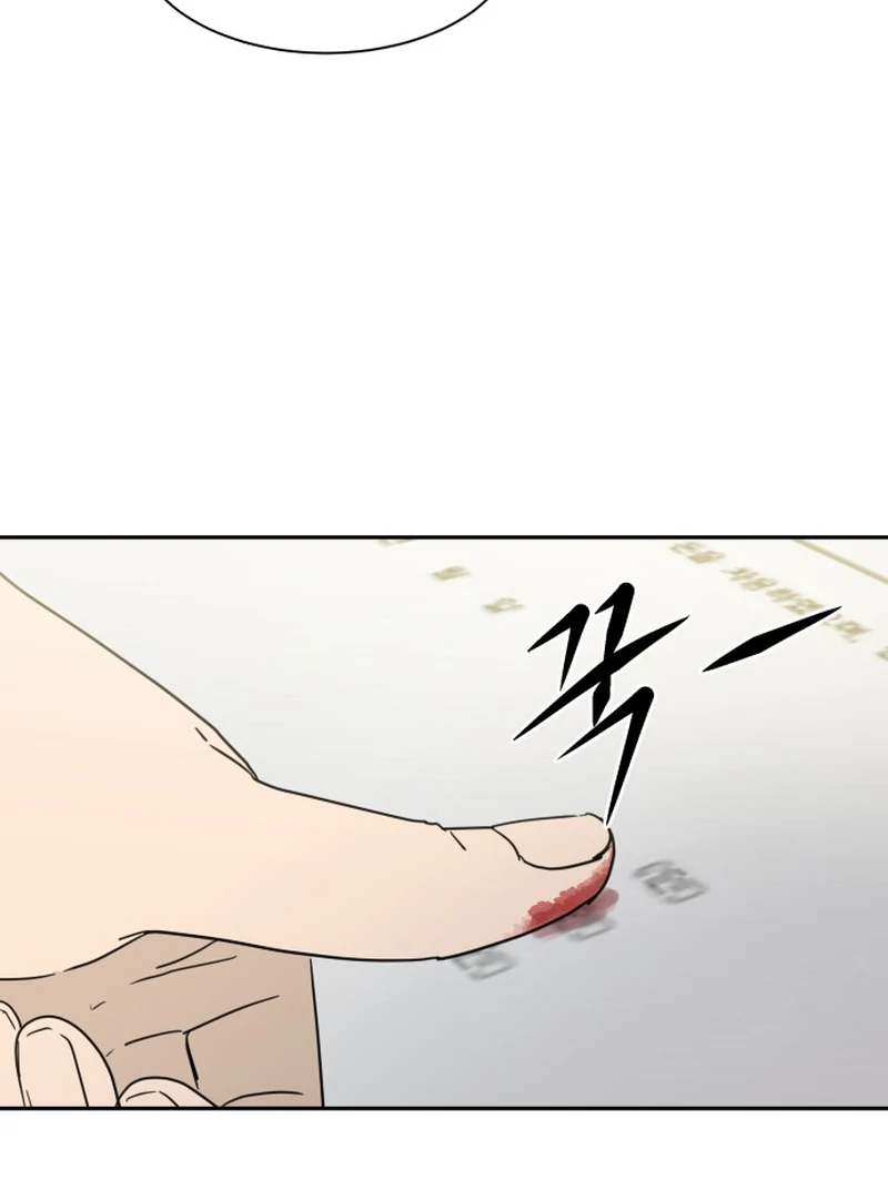 It Wasn’t Love at First Sight chapter 1 page 11