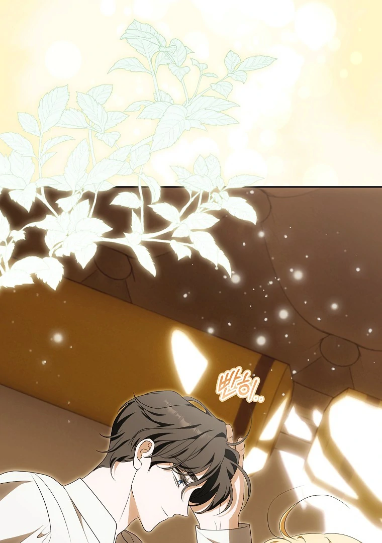 My Wish Is Two Separate Beds chapter 14 page 3