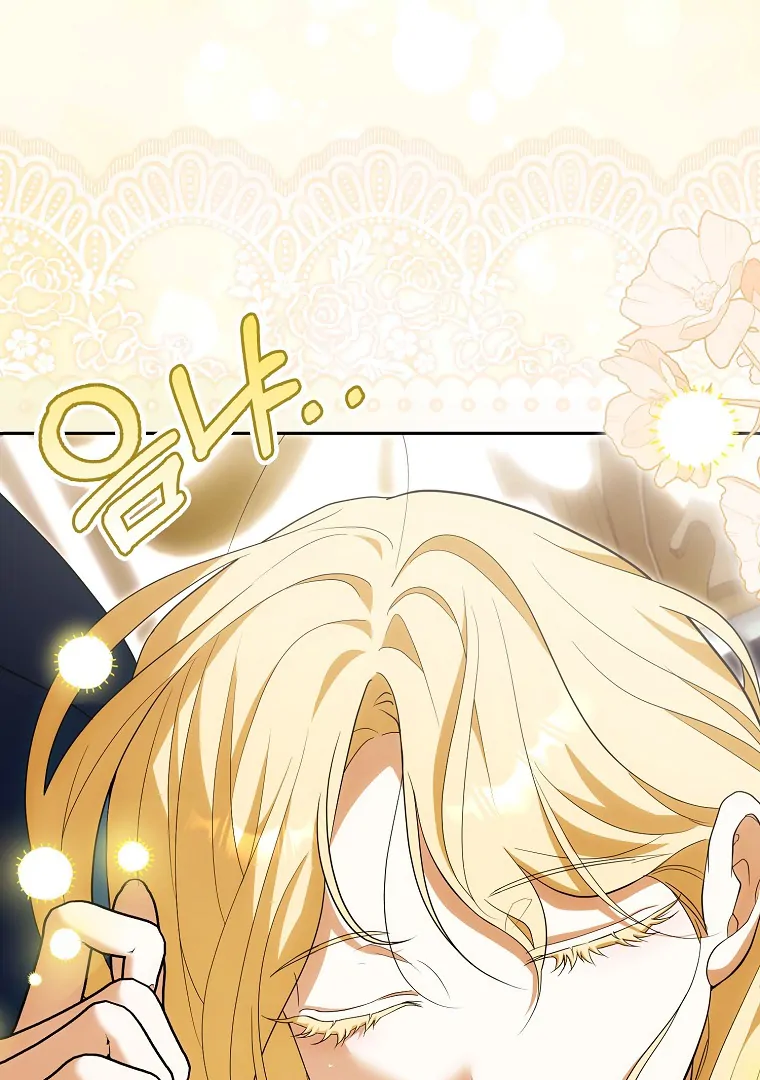 My Wish Is Two Separate Beds chapter 14 page 5