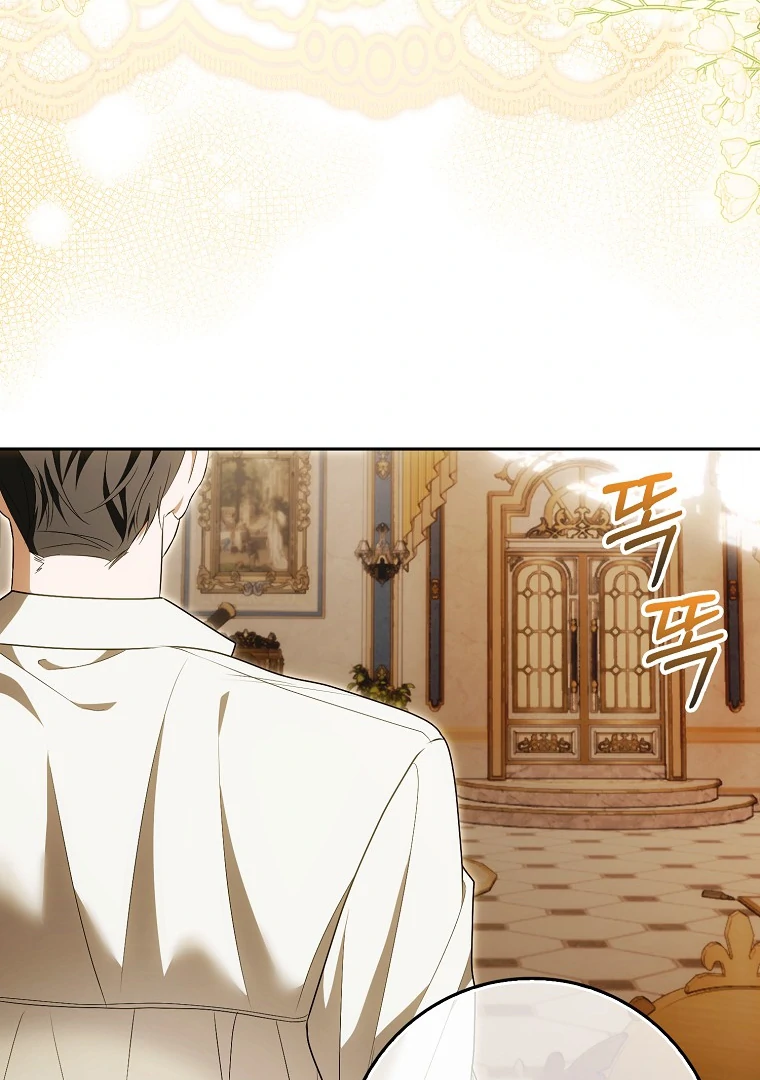 My Wish Is Two Separate Beds chapter 14 page 23
