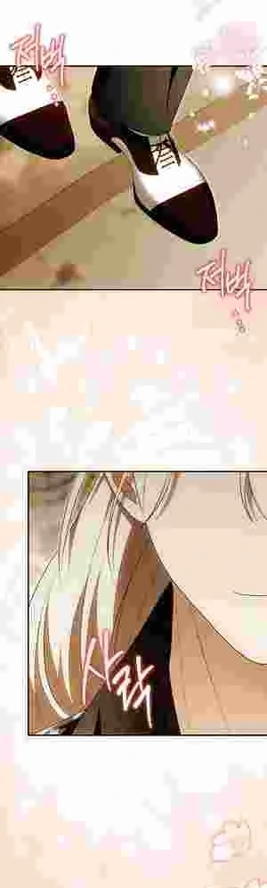 My Wish Is Two Separate Beds chapter 16 page 43
