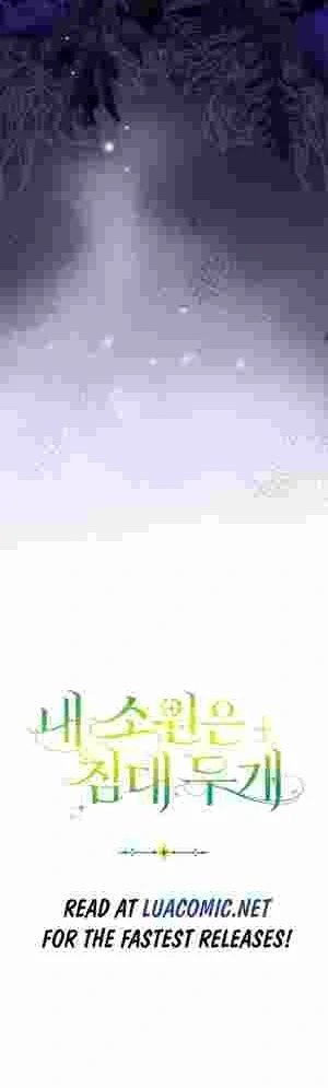 My Wish Is Two Separate Beds chapter 18 page 43