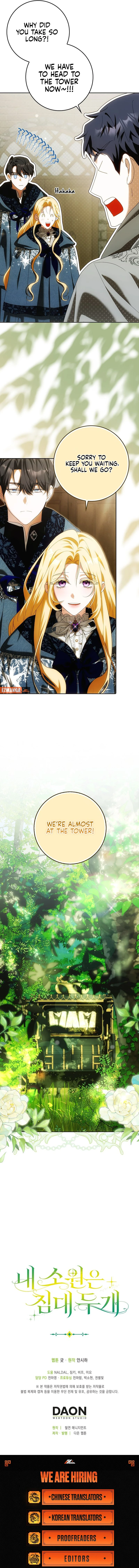 My Wish Is Two Separate Beds chapter 30 page 16