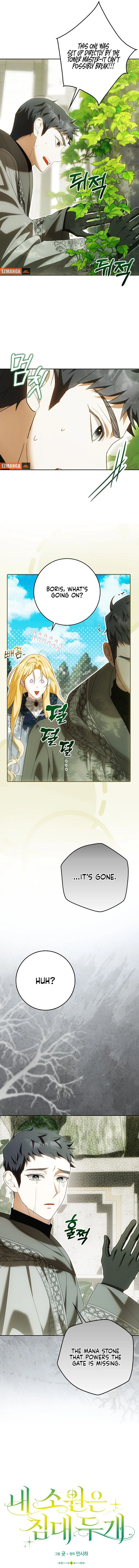 My Wish Is Two Separate Beds chapter 31 page 6