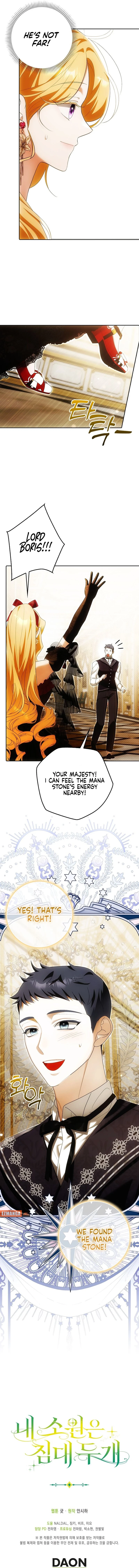My Wish Is Two Separate Beds chapter 32 page 15