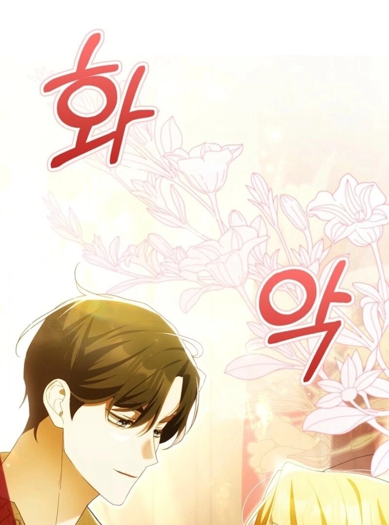 My Wish Is Two Separate Beds chapter 37 page 111