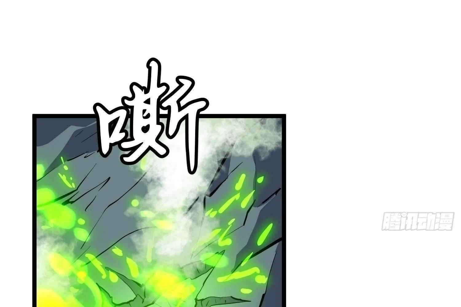 My Guild is Full of Demons chapter 10 page 154