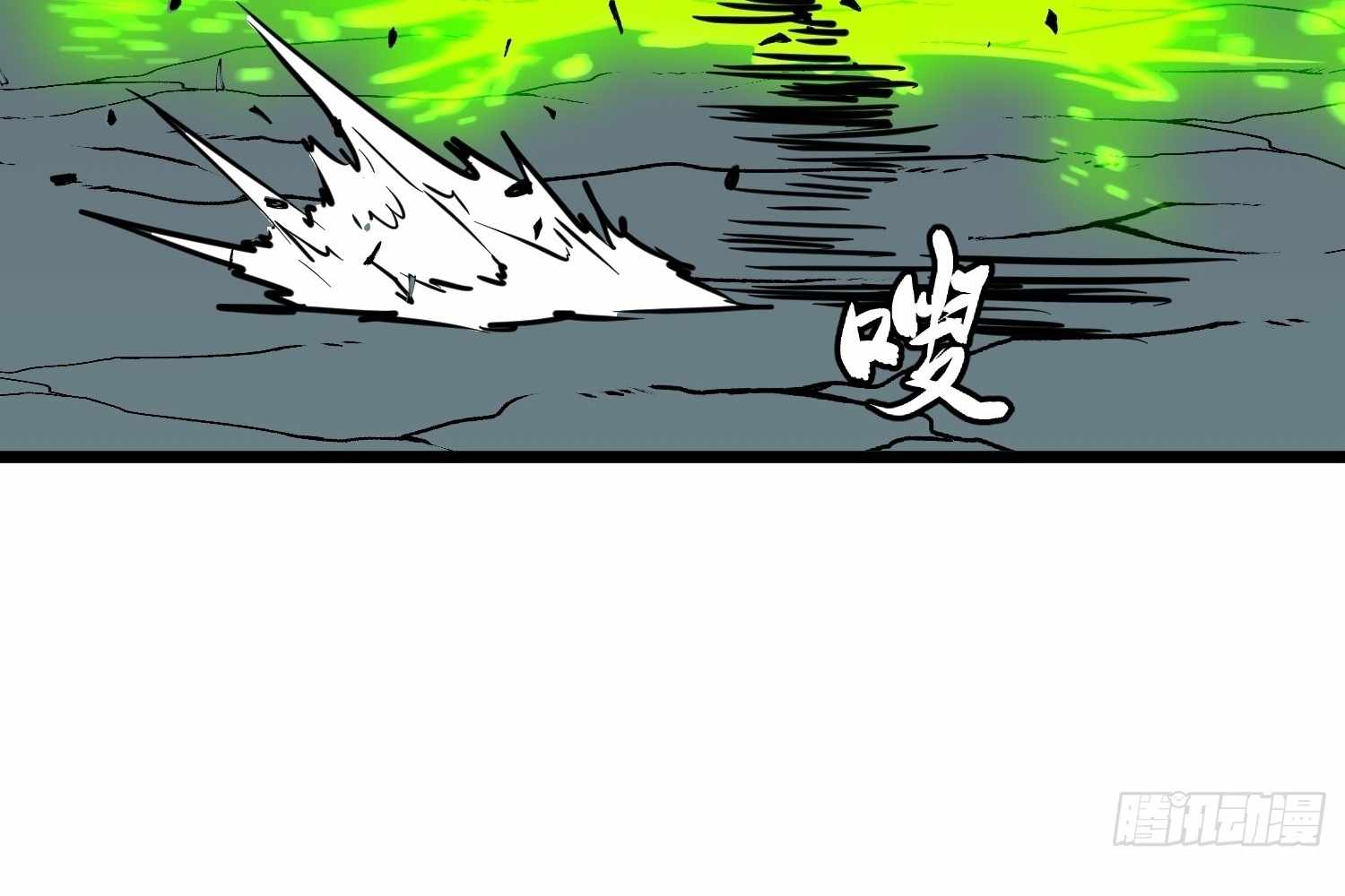 My Guild is Full of Demons chapter 13 page 47