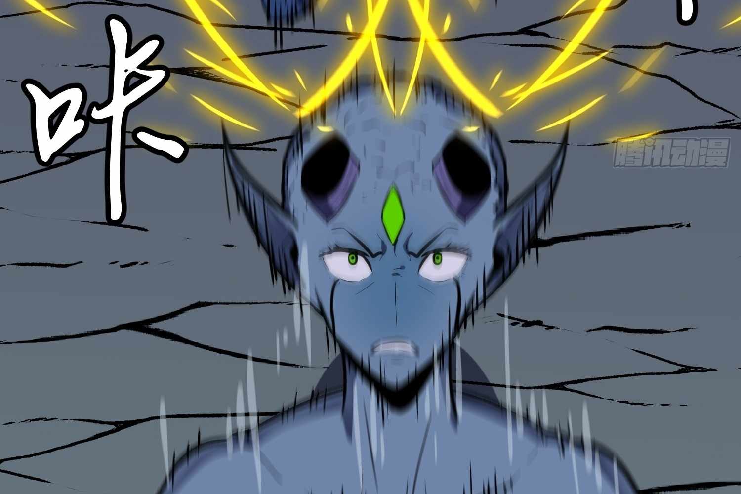 My Guild is Full of Demons chapter 13 page 107