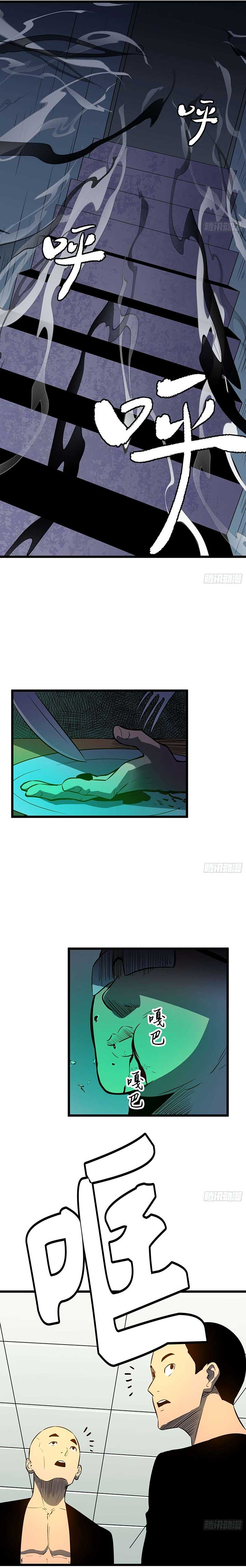 My Guild is Full of Demons chapter 2 page 23