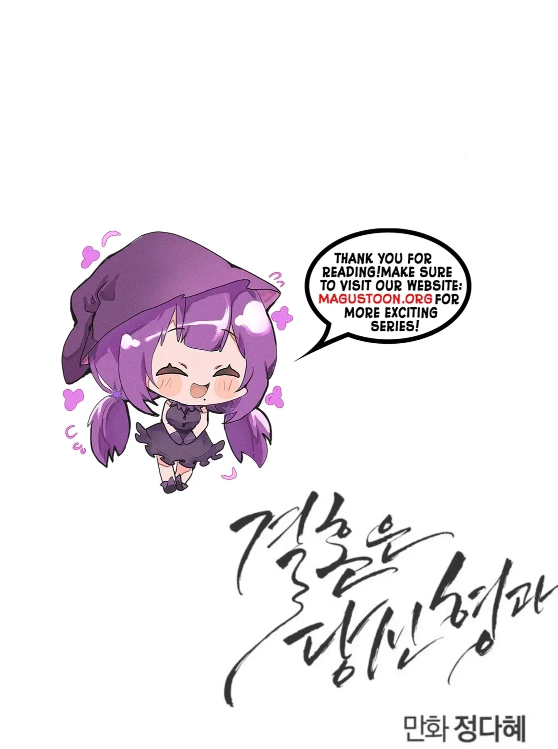 I’ll Marry Your Brother chapter 39 page 130
