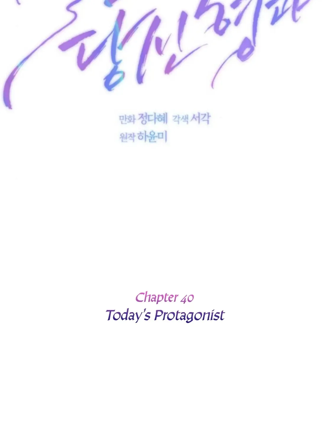 I’ll Marry Your Brother chapter 40 page 70
