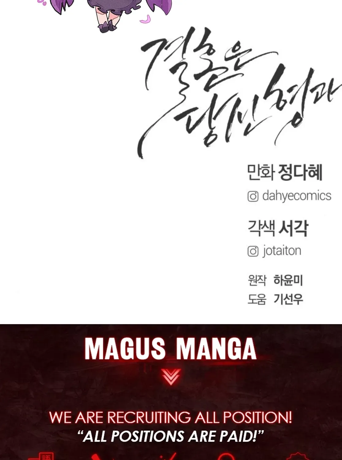 I’ll Marry Your Brother chapter 41 page 121