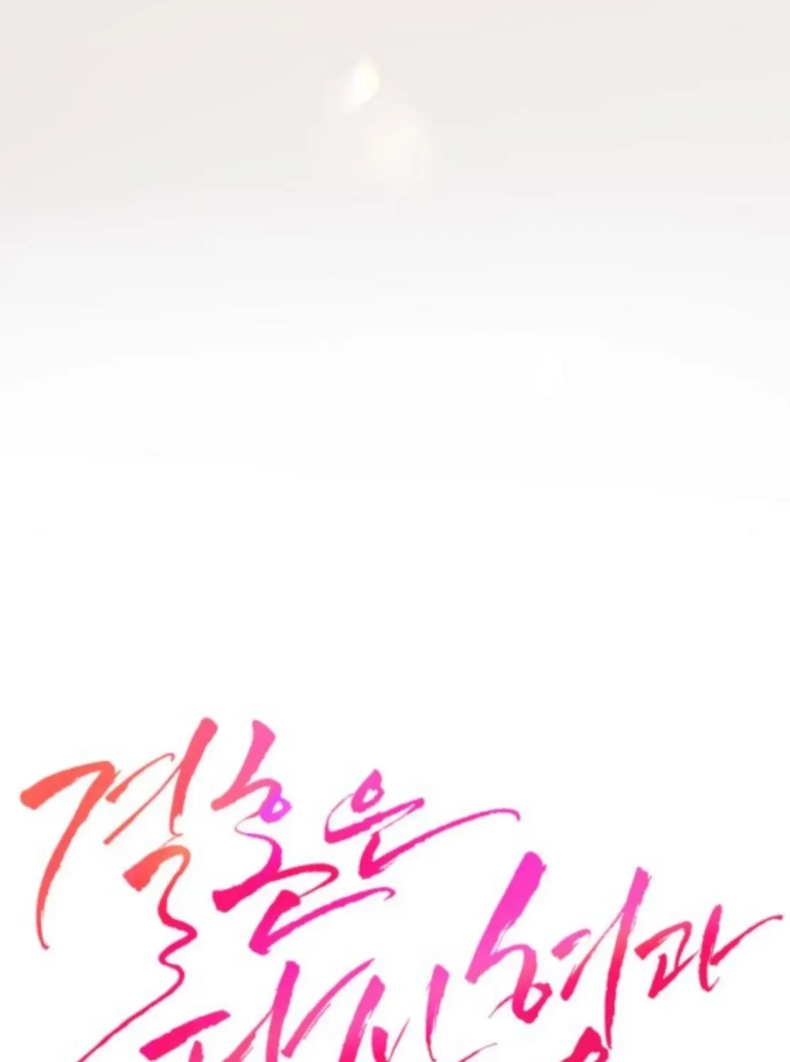 I’ll Marry Your Brother chapter 43 page 77