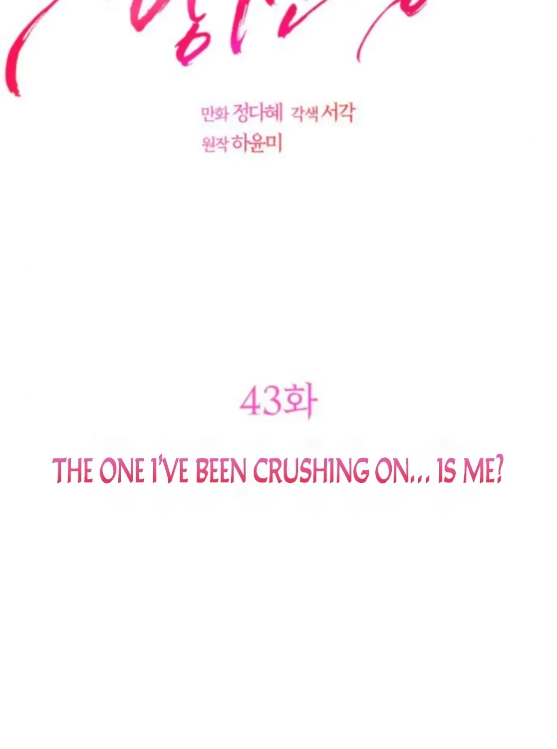 I’ll Marry Your Brother chapter 43 page 78