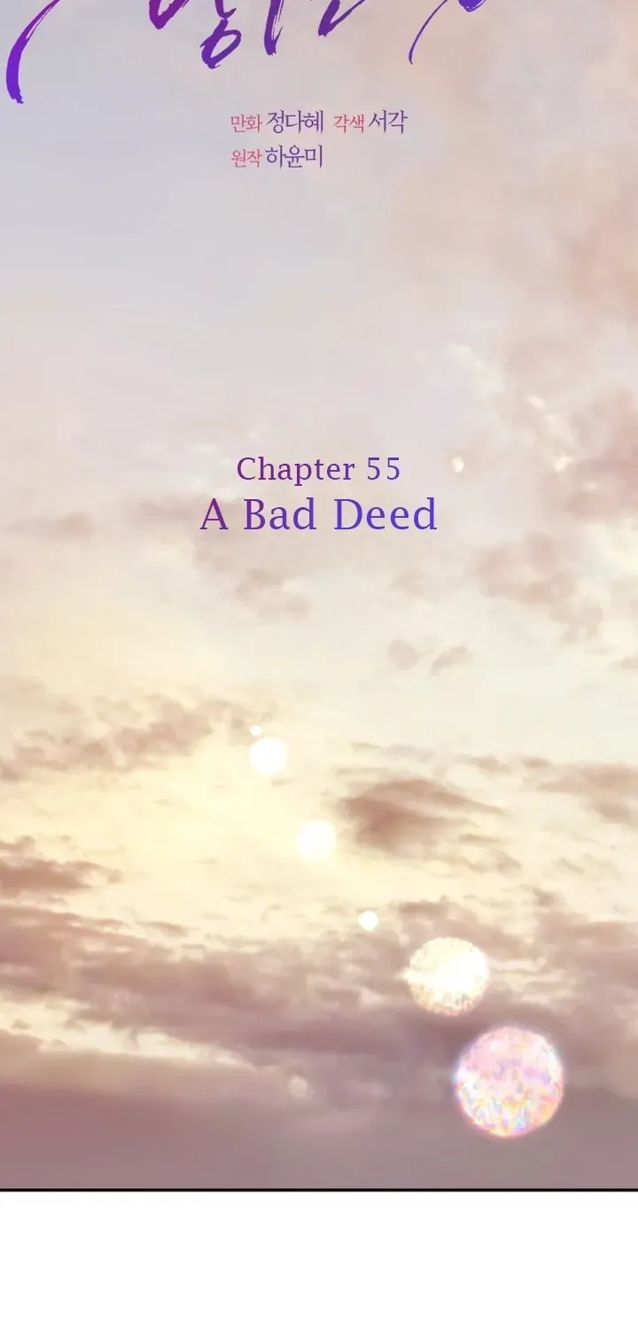 I’ll Marry Your Brother chapter 55 page 27