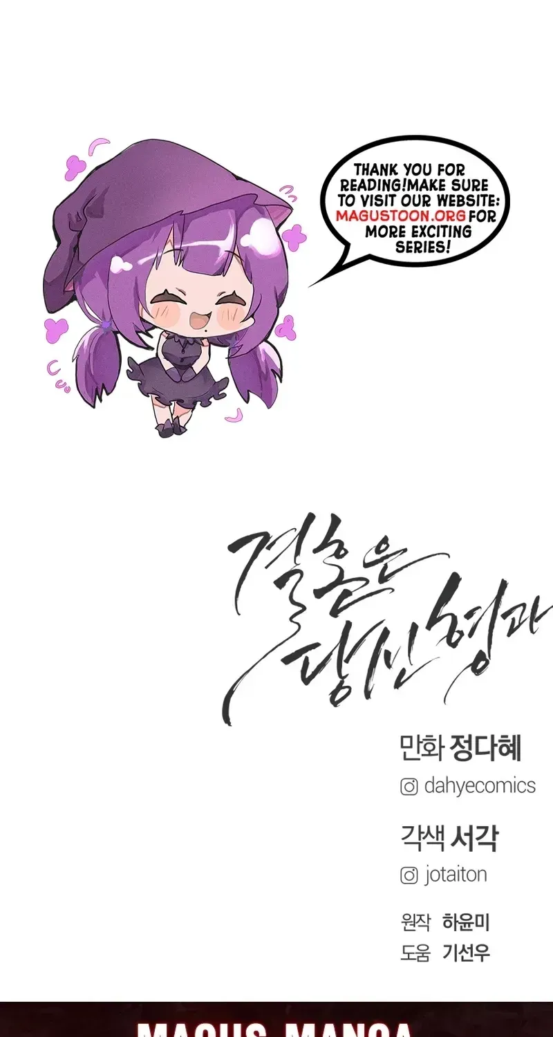 I’ll Marry Your Brother chapter 65 page 109