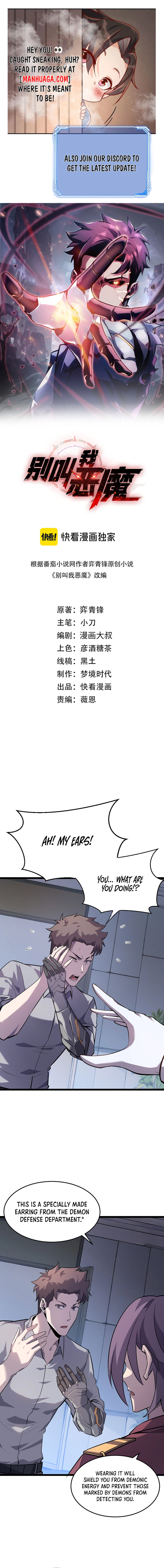Don’t Call Me A Devil chapter 12 page 1