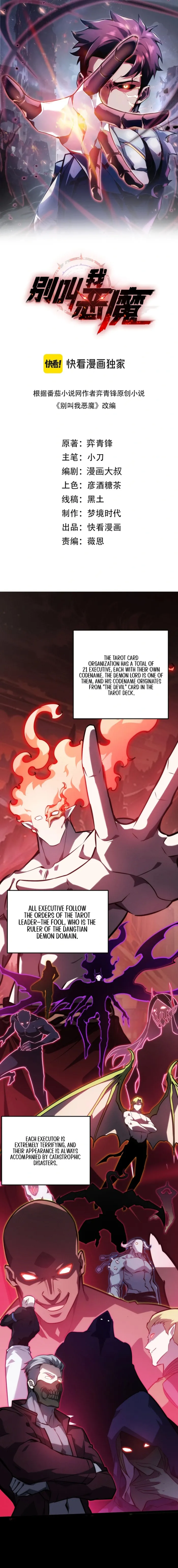 Don’t Call Me A Devil chapter 16 page 1