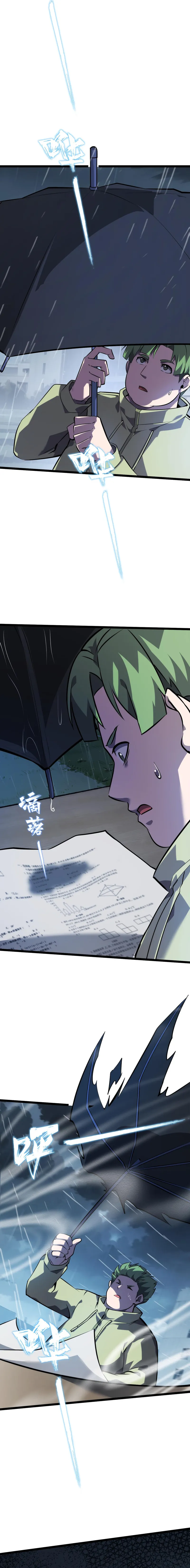 Don’t Call Me A Devil chapter 30 page 5