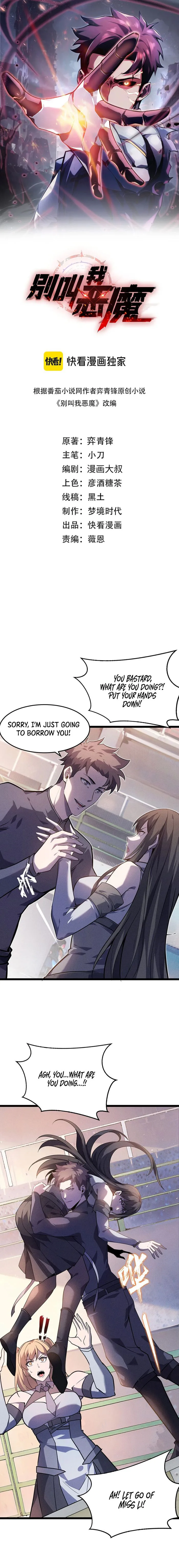 Don’t Call Me A Devil chapter 8 page 1
