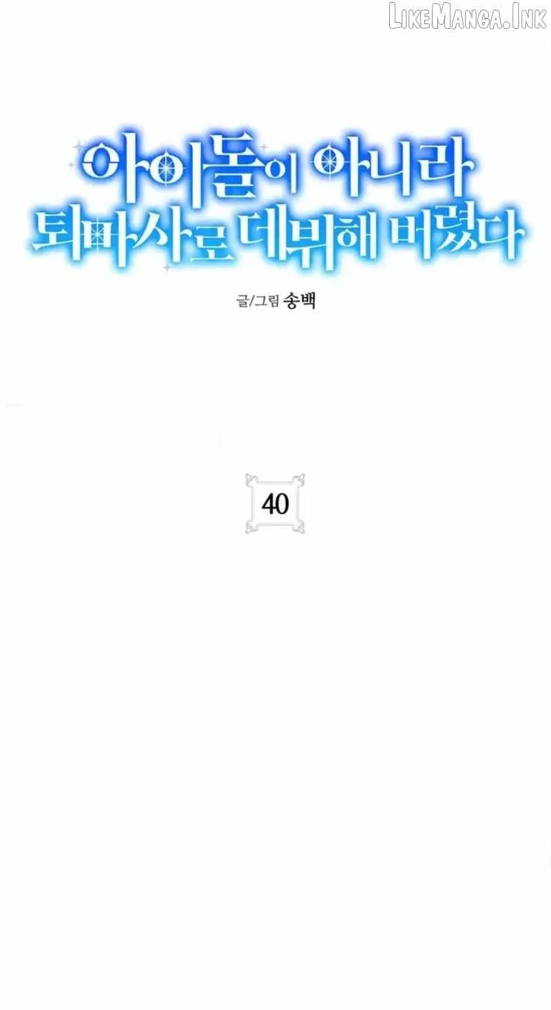 I Debuted as an Exorcist, Not an Idol chapter 40 page 30
