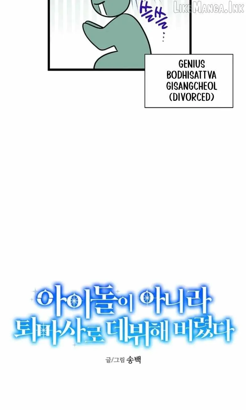 I Debuted as an Exorcist, Not an Idol chapter 41 page 29