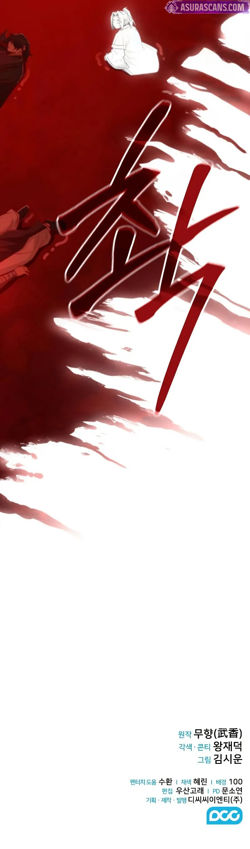 Mount Hua Sect’s Genius Phantom Swordsman chapter 30 page 13