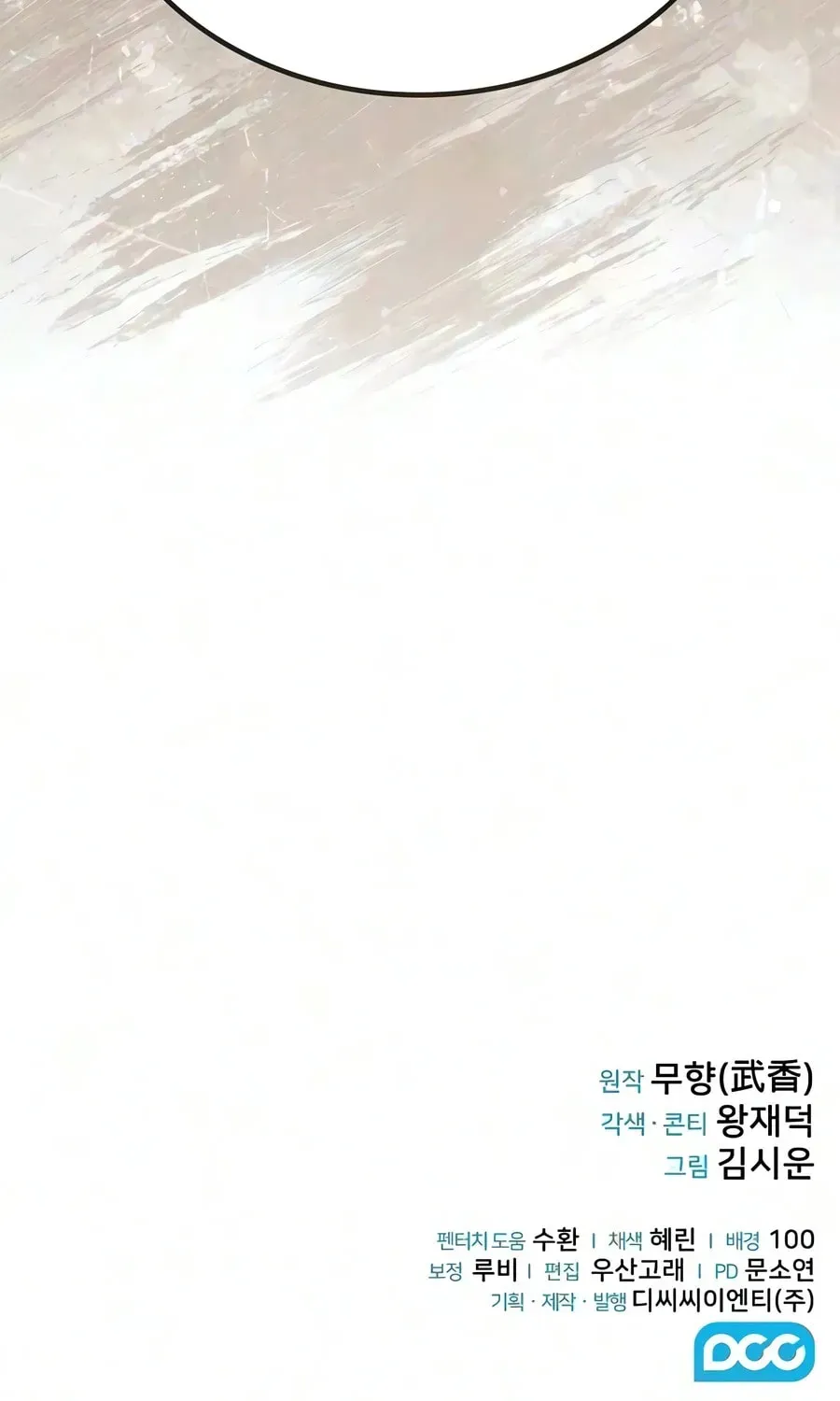 Mount Hua Sect’s Genius Phantom Swordsman chapter 70 page 190