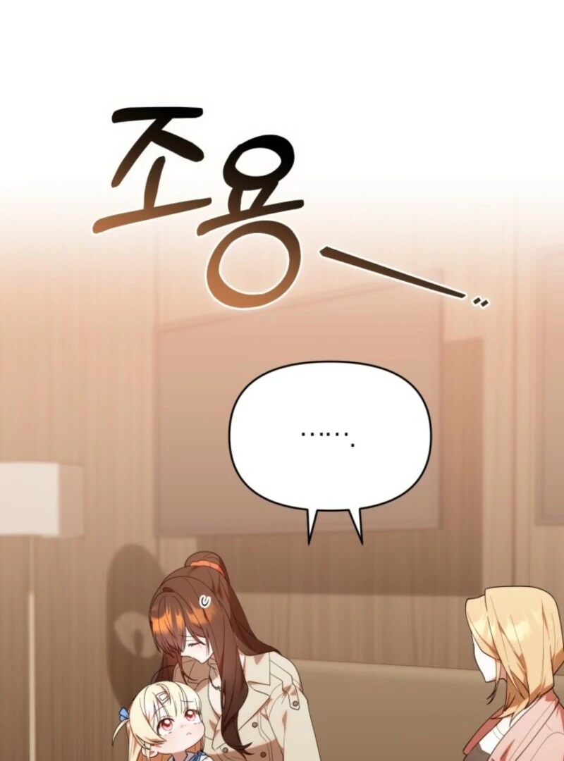 The Chick-Class Hunter is Filial! chapter 40 page 16