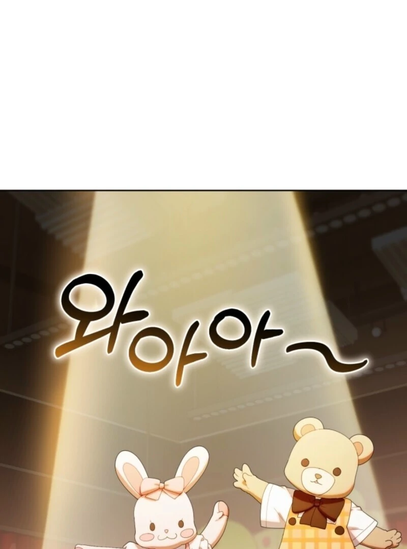 The Chick-Class Hunter is Filial! chapter 47 page 61