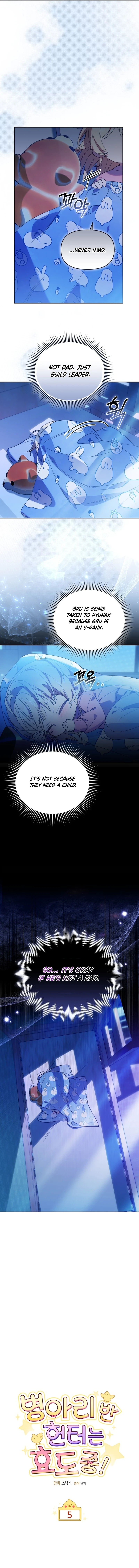 The Chick-Class Hunter is Filial! chapter 5 page 3