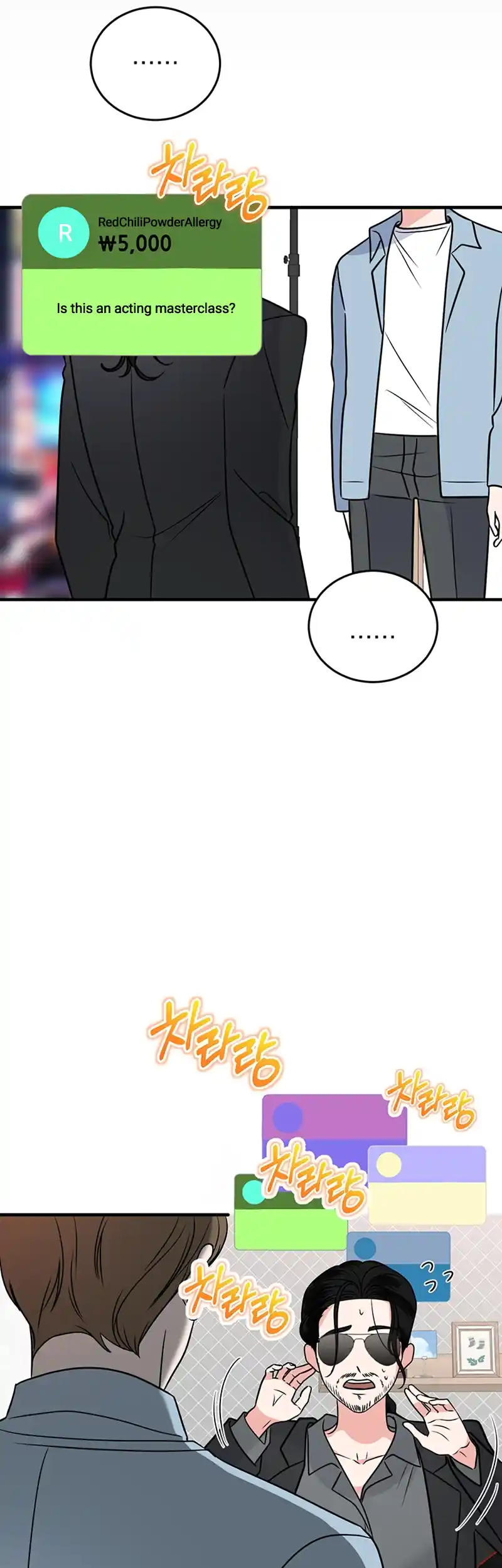 Please Keep My Double Life a Secret! chapter 1 page 7