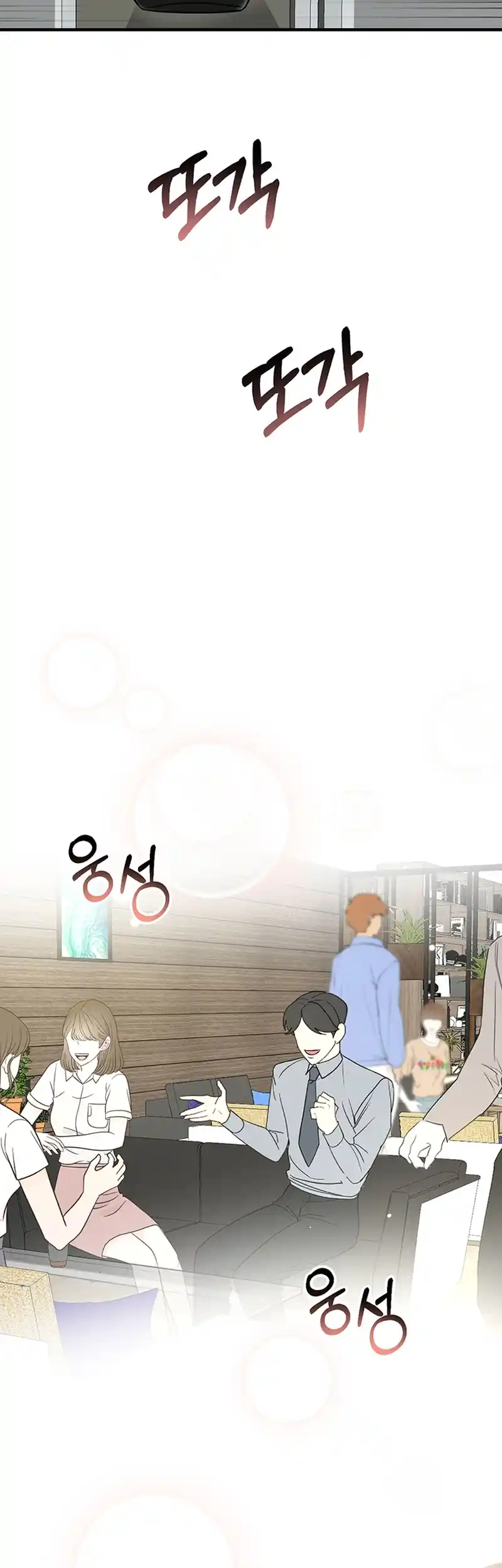 Please Keep My Double Life a Secret! chapter 1 page 67