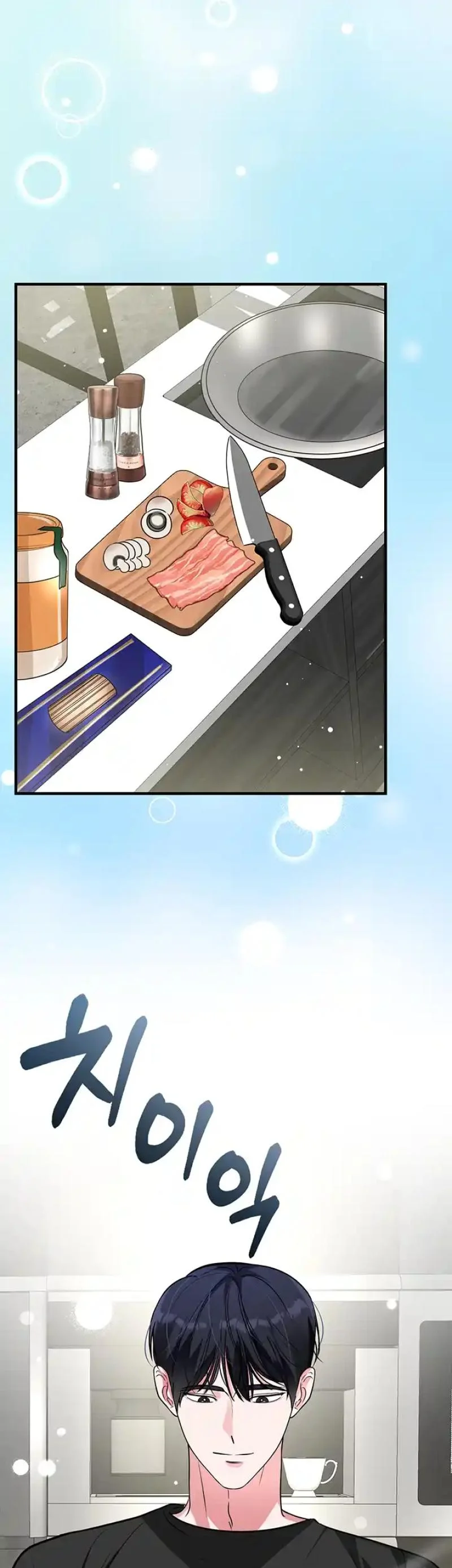 Please Keep My Double Life a Secret! chapter 14 page 25