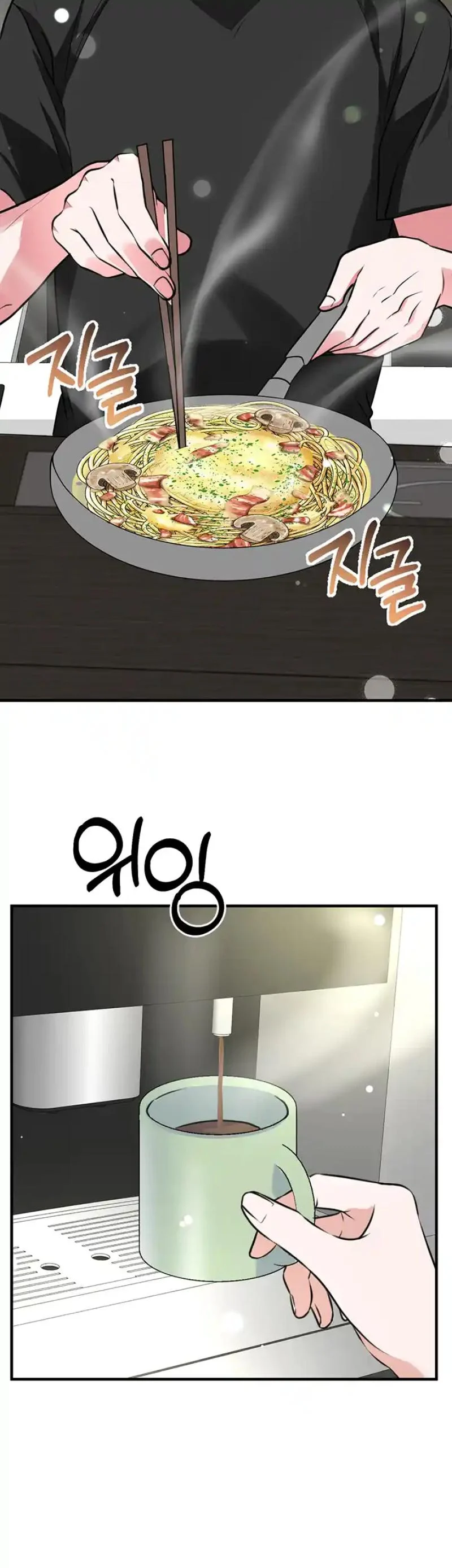 Please Keep My Double Life a Secret! chapter 14 page 26