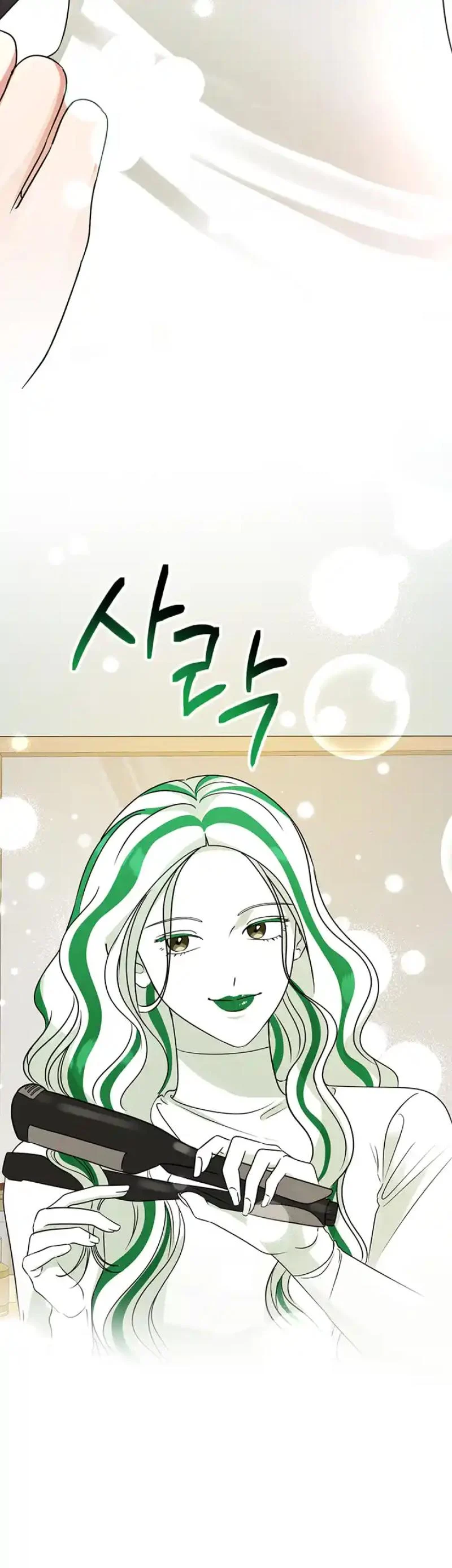 Please Keep My Double Life a Secret! chapter 14 page 47