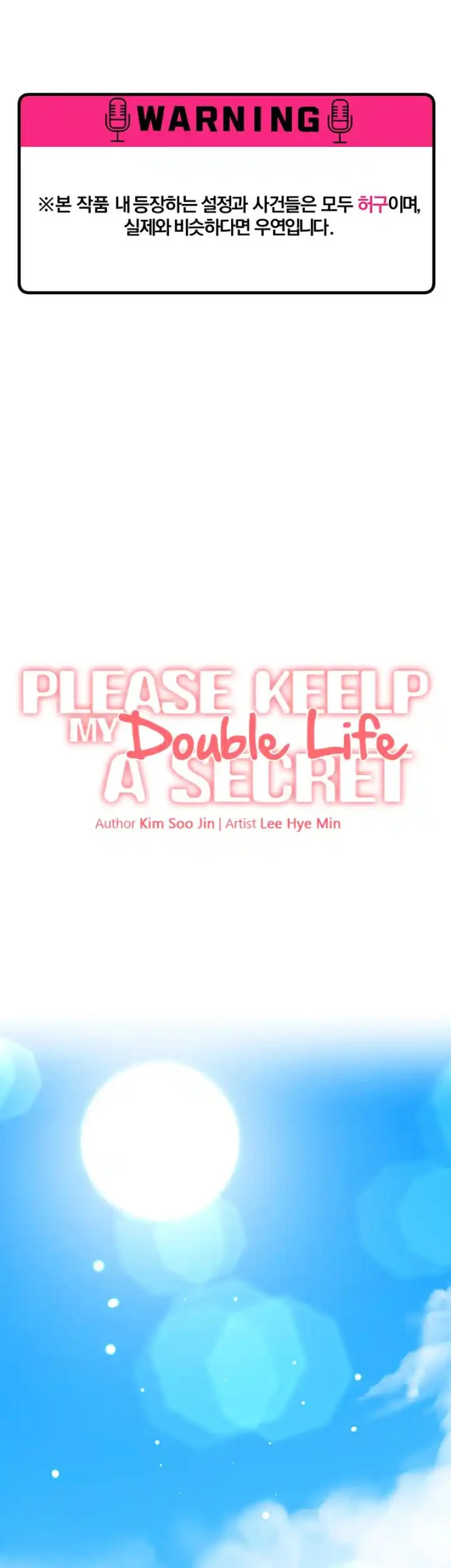 Please Keep My Double Life a Secret! chapter 16 page 1