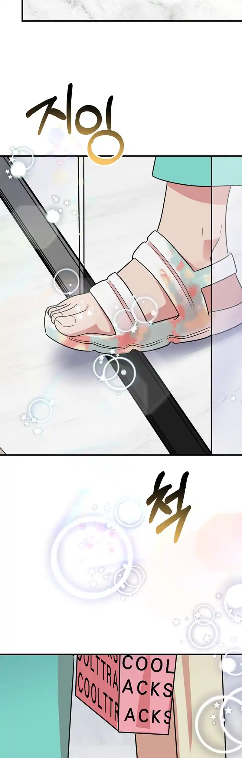 Please Keep My Double Life a Secret! chapter 4 page 11
