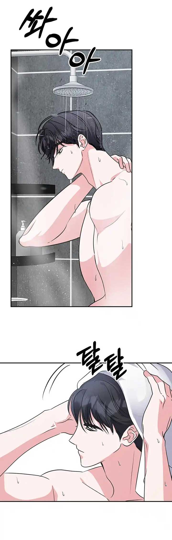 Please Keep My Double Life a Secret! chapter 5 page 23