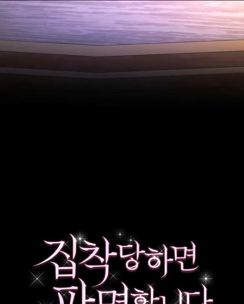 I’m Doomed if They Become Obsessed chapter 95 page 65