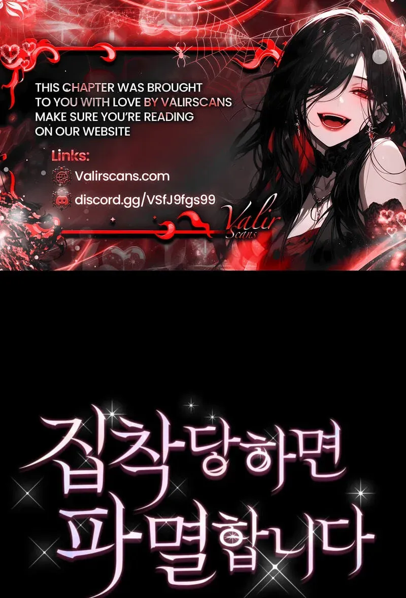 I’m Doomed if They Become Obsessed chapter 95 page 2