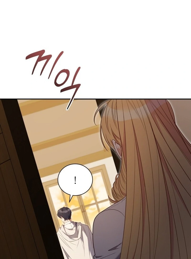 My Affectionate Beast chapter 35 page 85
