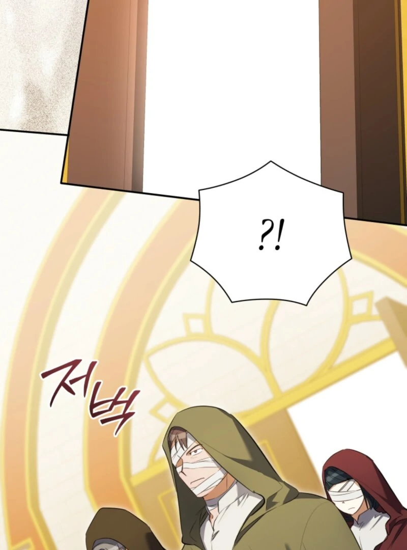 My Affectionate Beast chapter 46 page 85